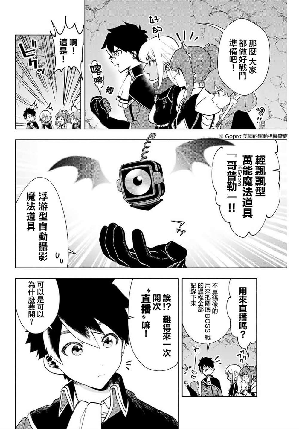 第5话