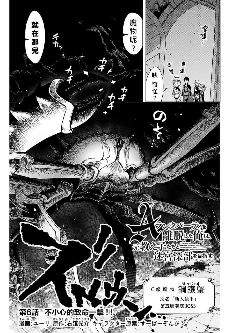 第6话