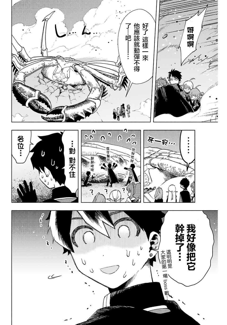 第6话