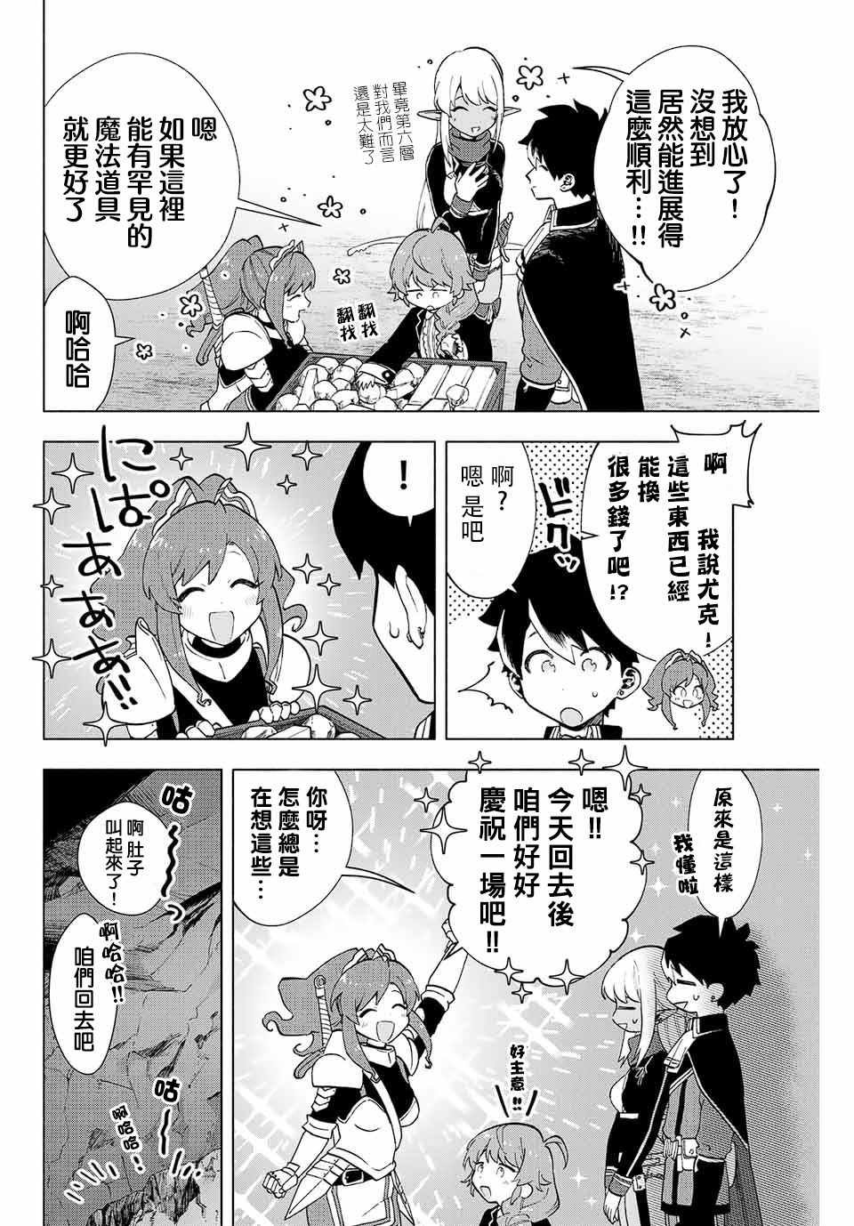 第6话