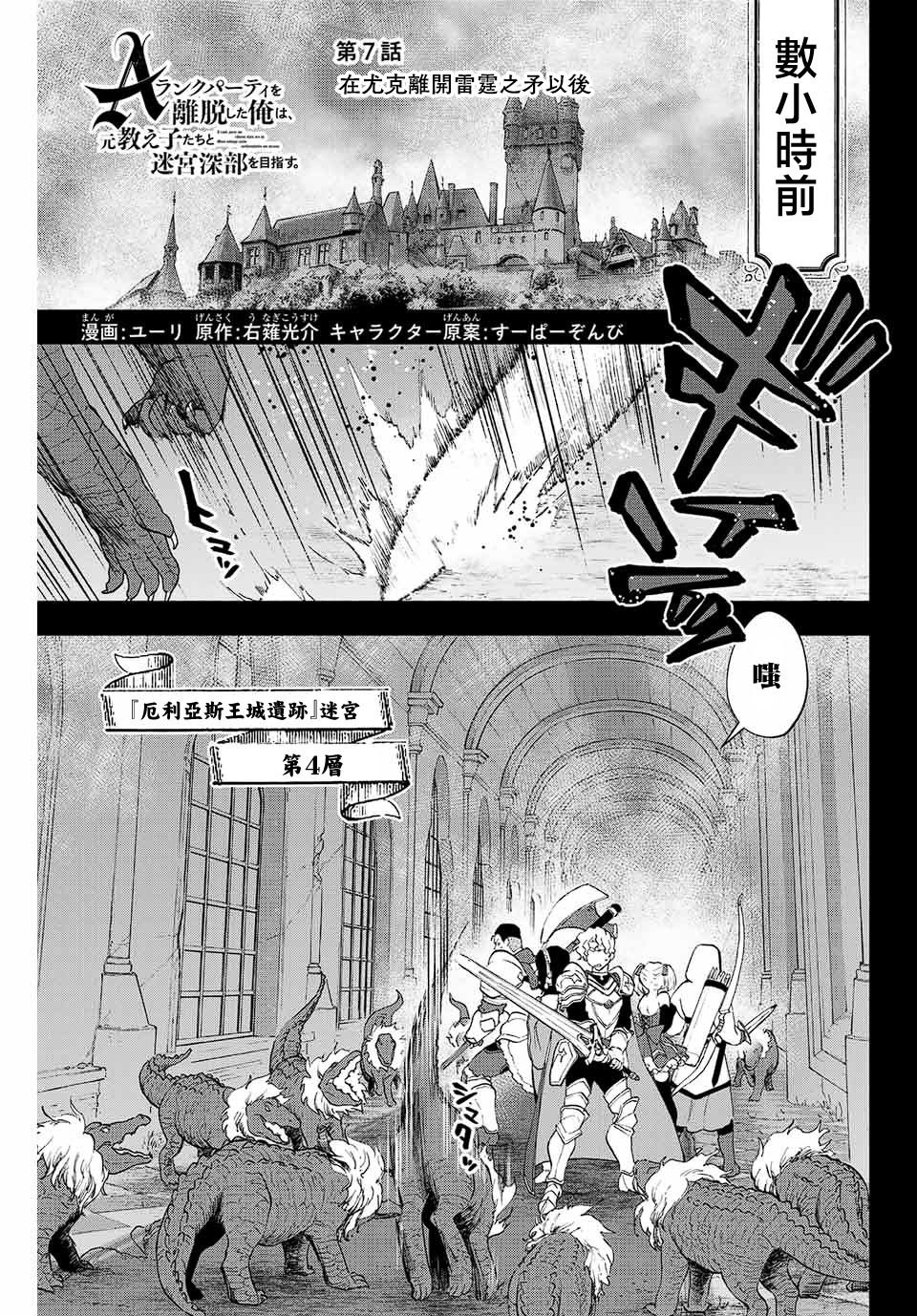 第7话