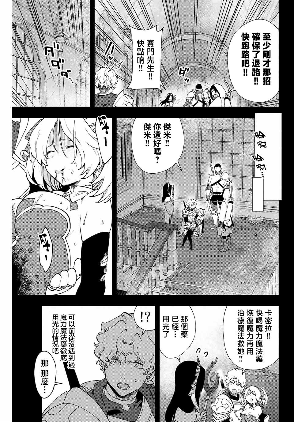 第7话
