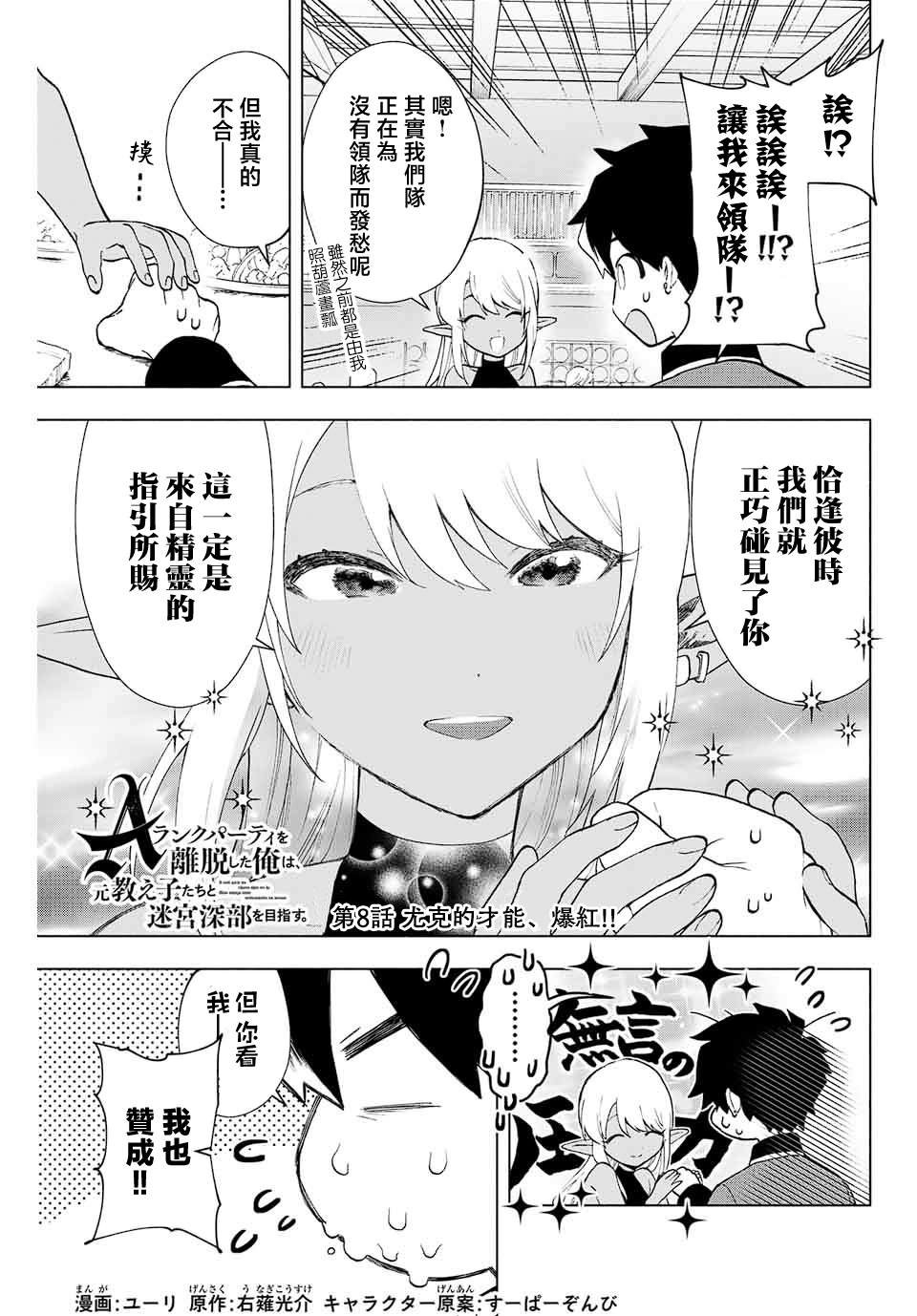 第8话
