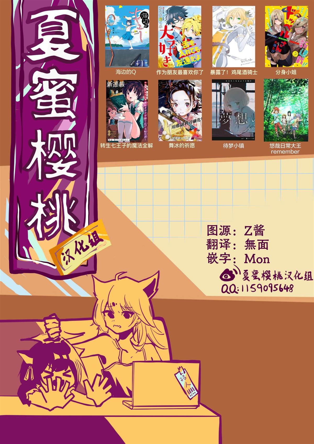第8话
