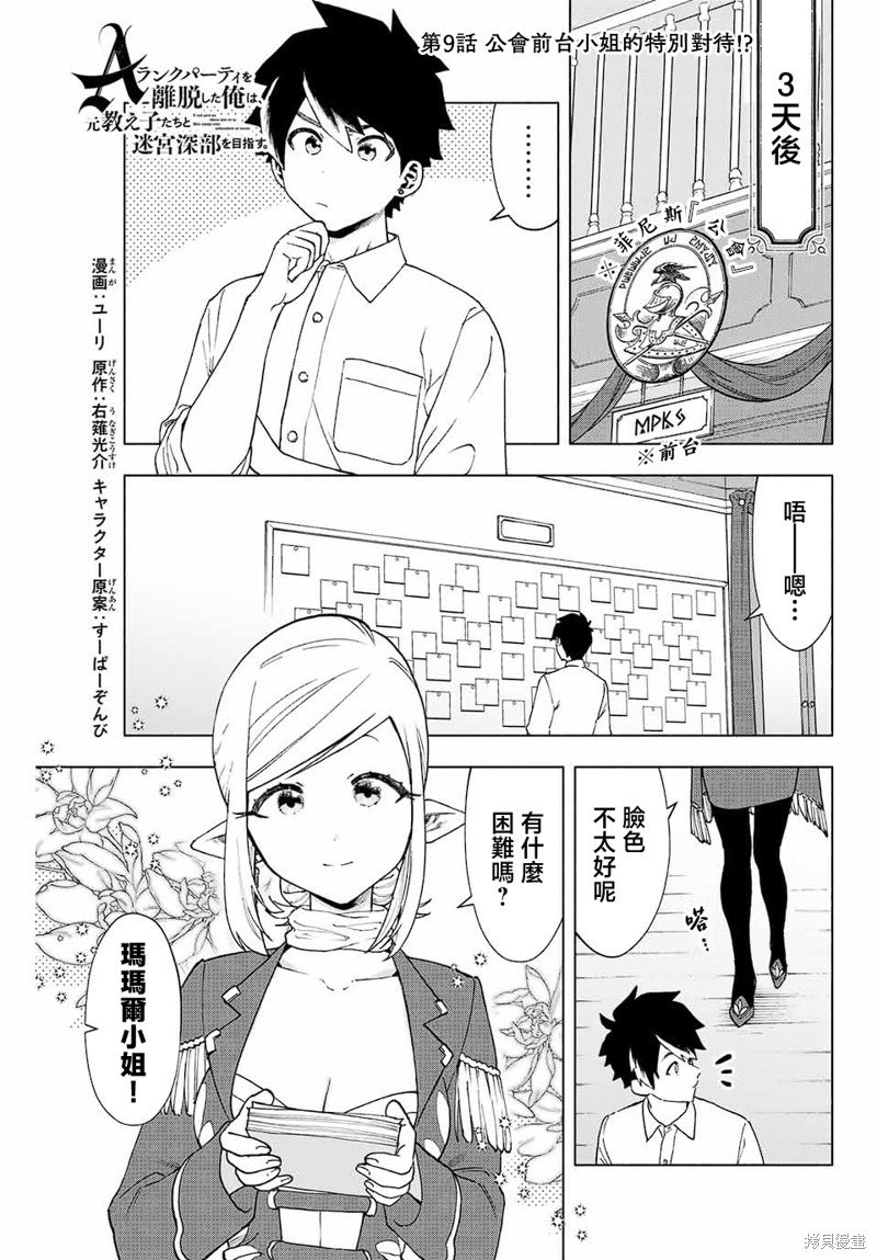 第9话