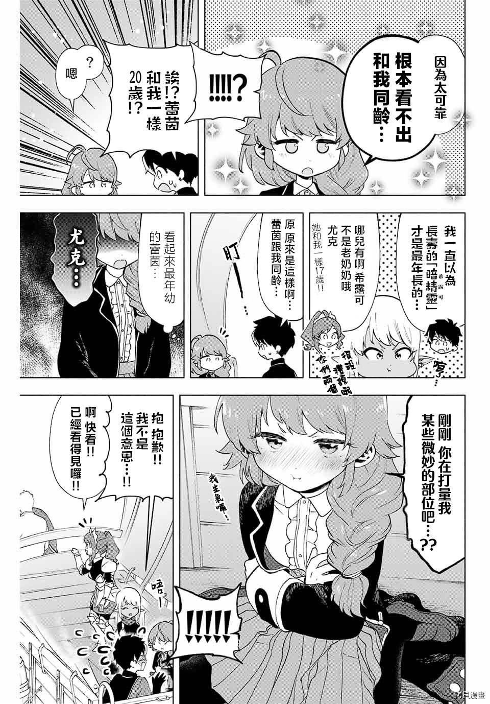 第10话