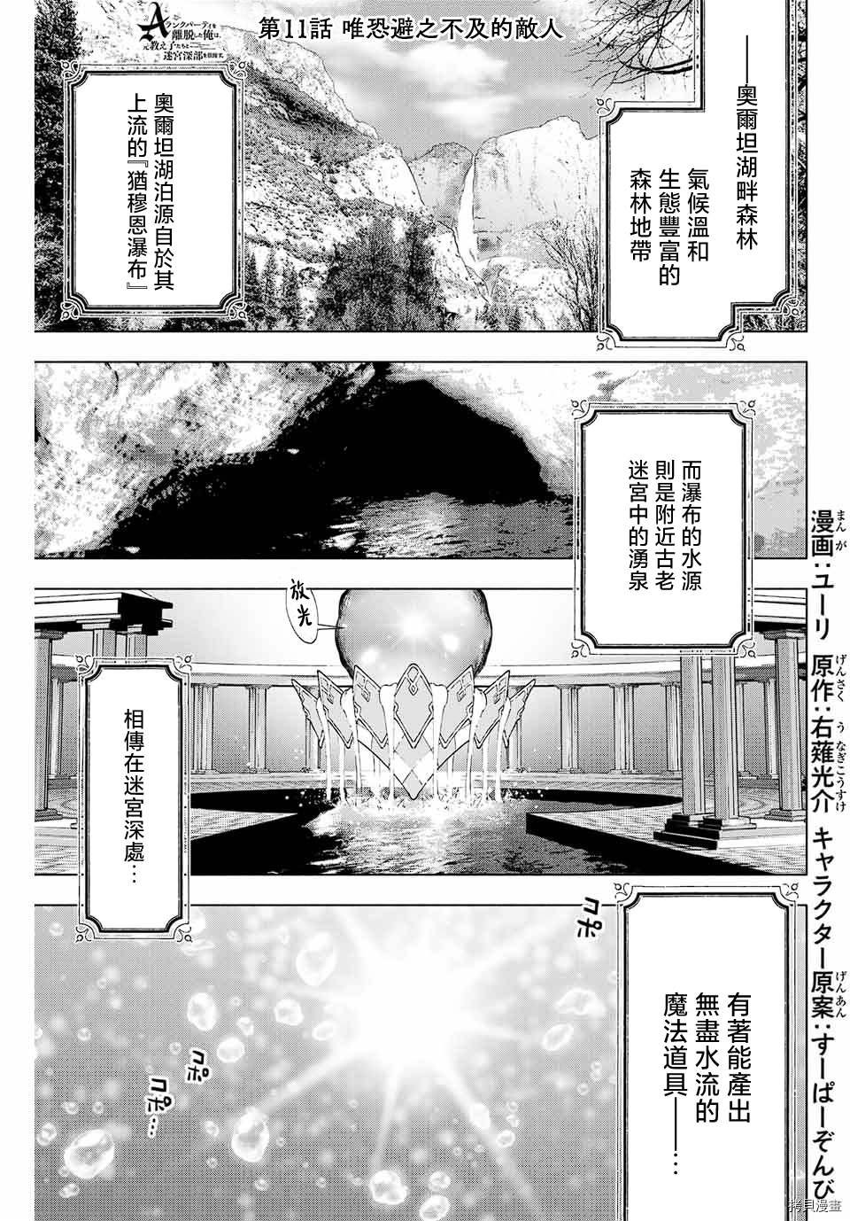 第11话