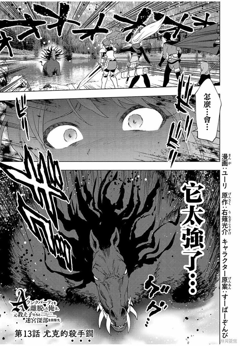 第13话