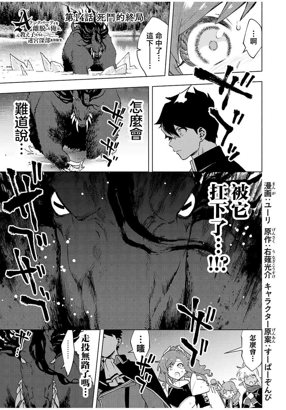第14话