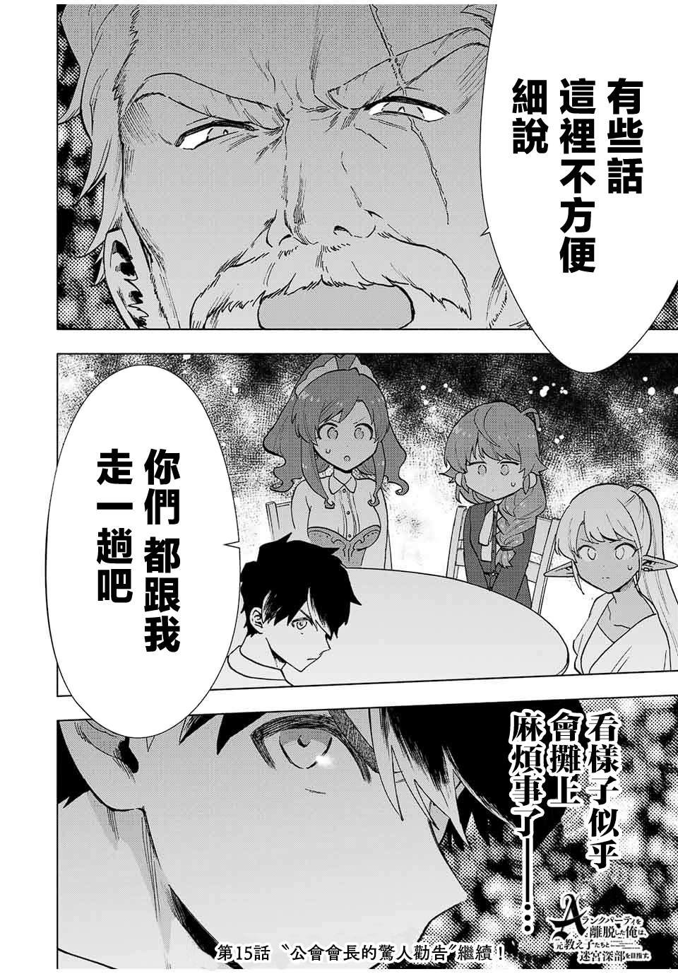 第14话
