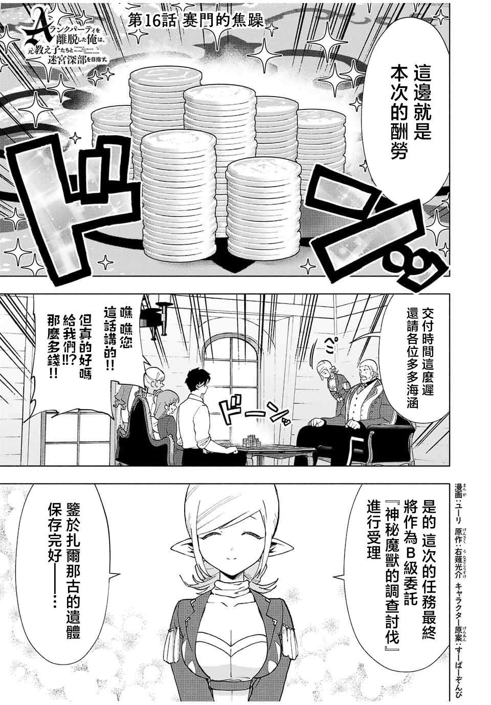 第16话