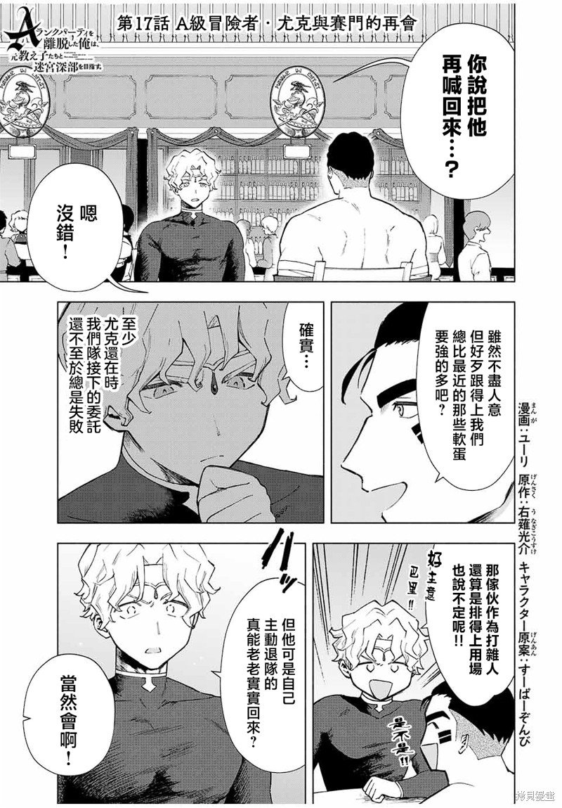 第17话