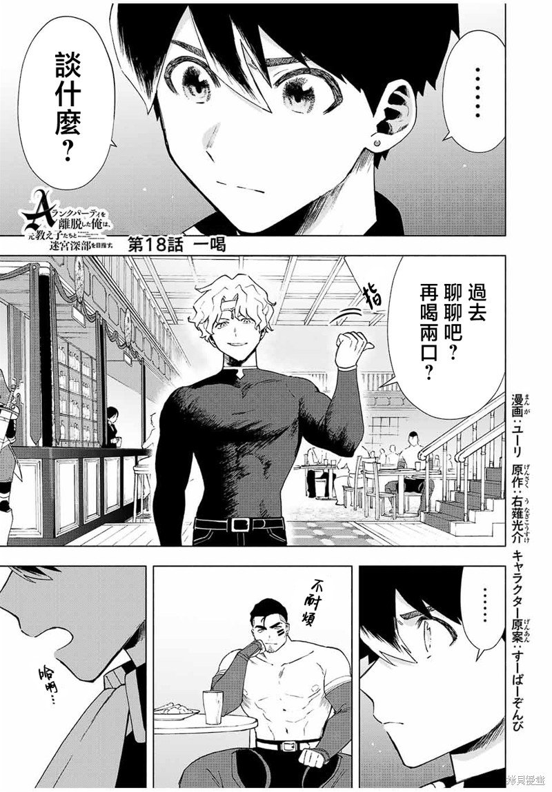 第18话