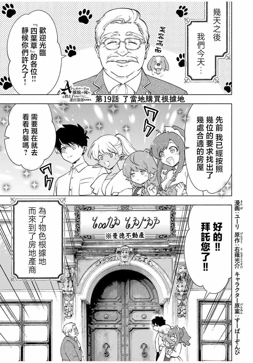 第19话