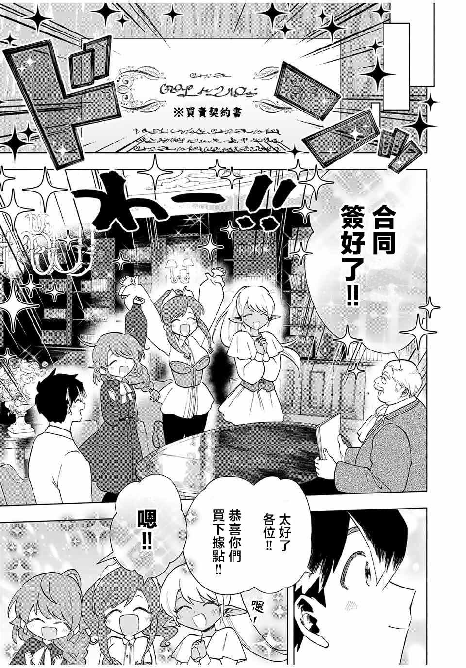 第19话