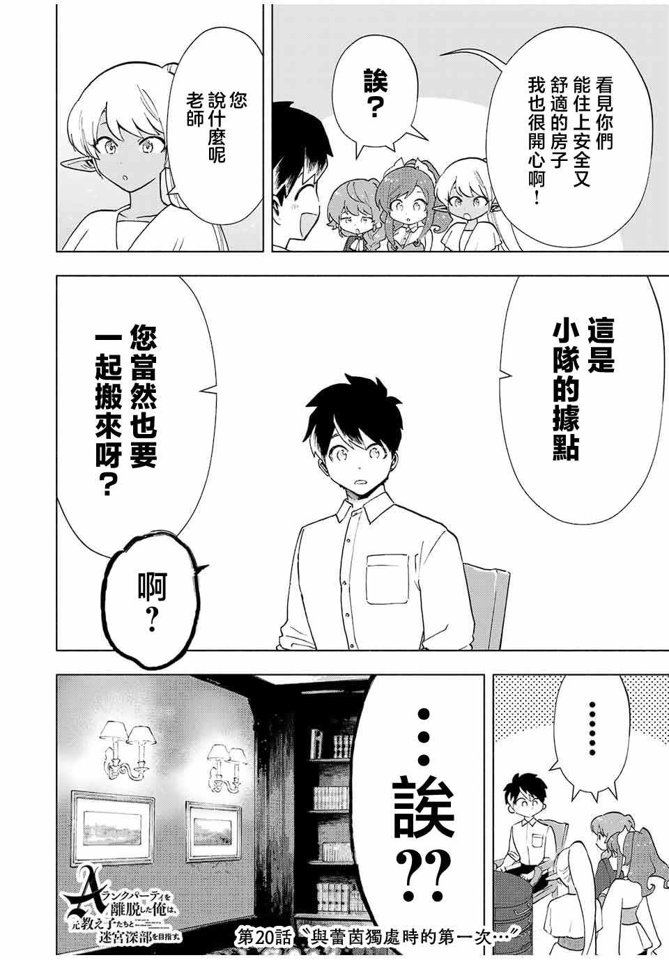 第19话