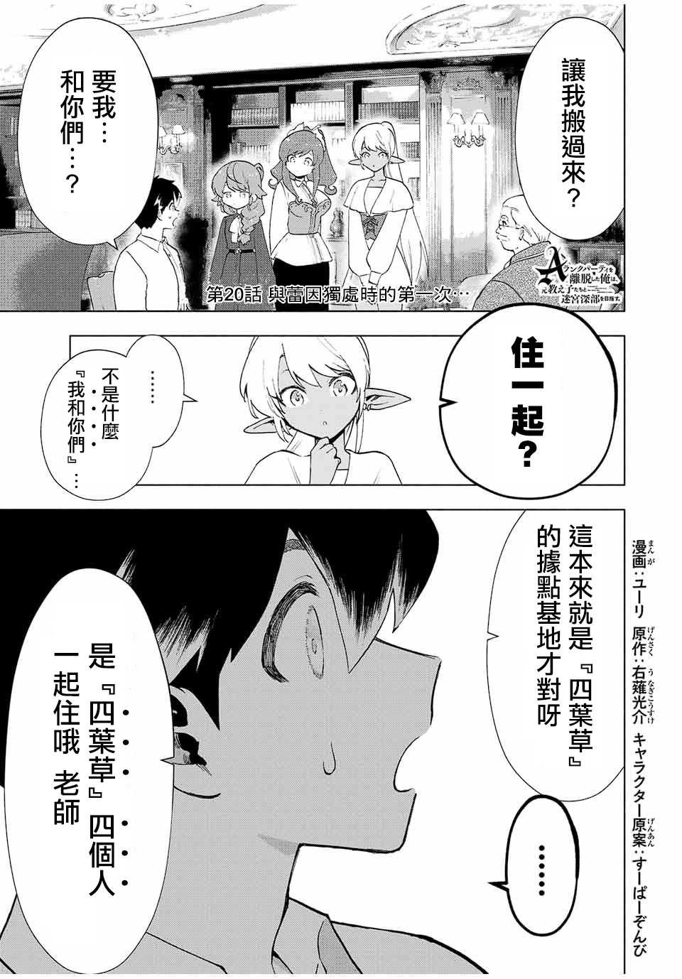 第20话