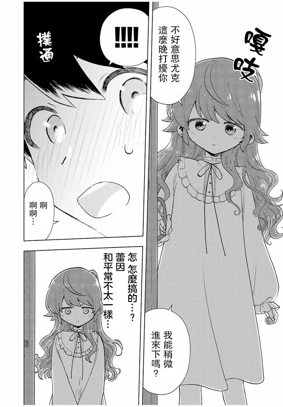 第20话