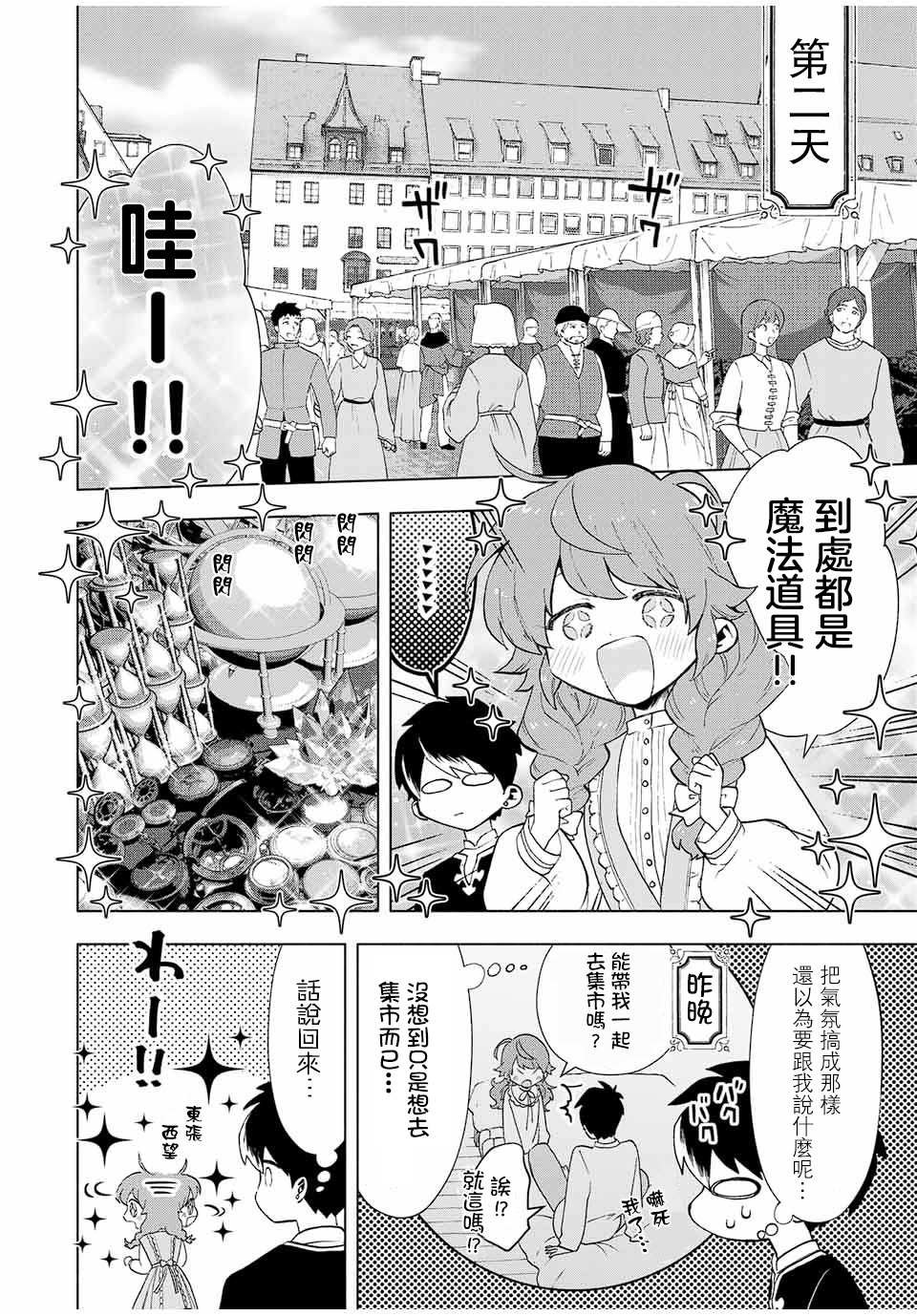 第20话
