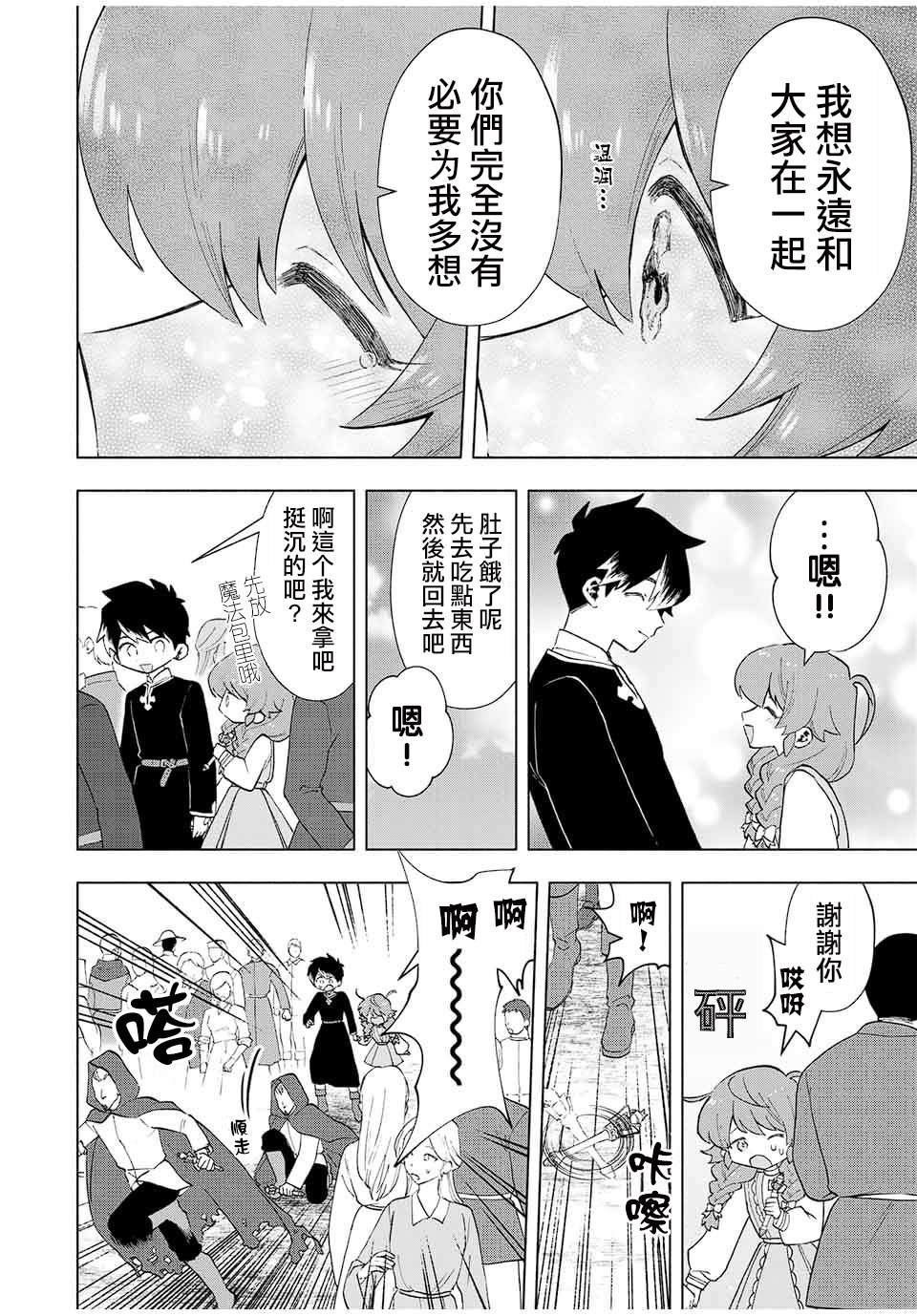 第21话