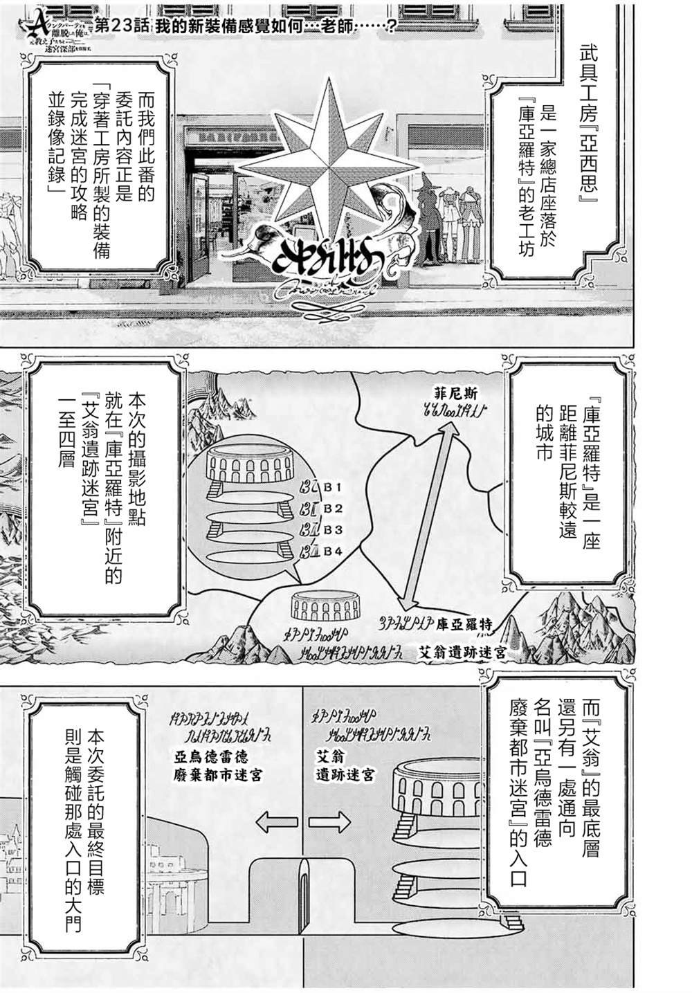 第23话