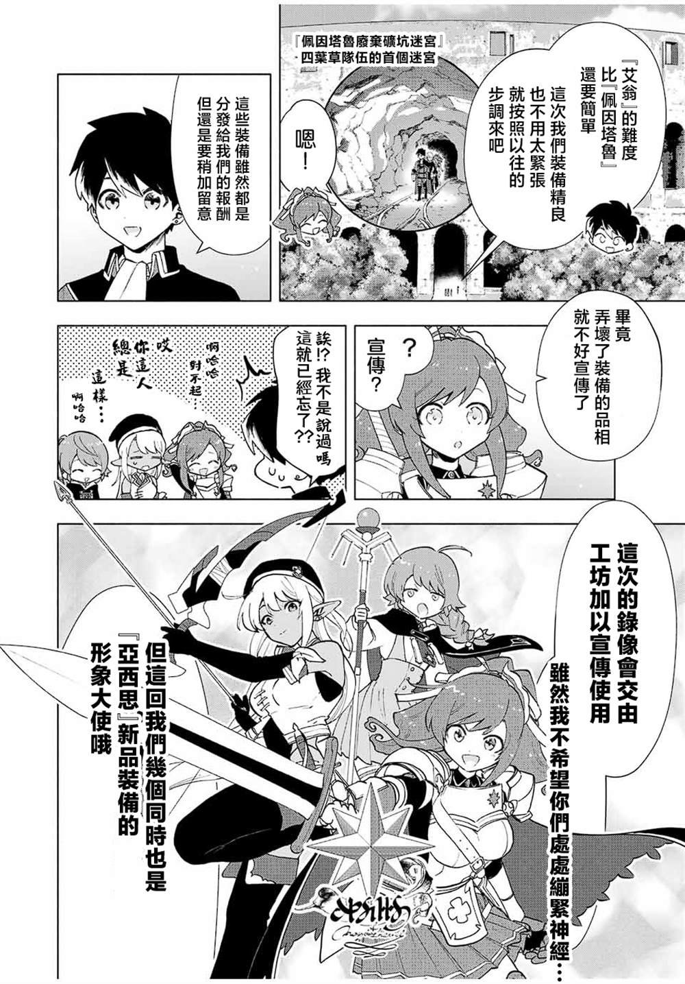 第23话