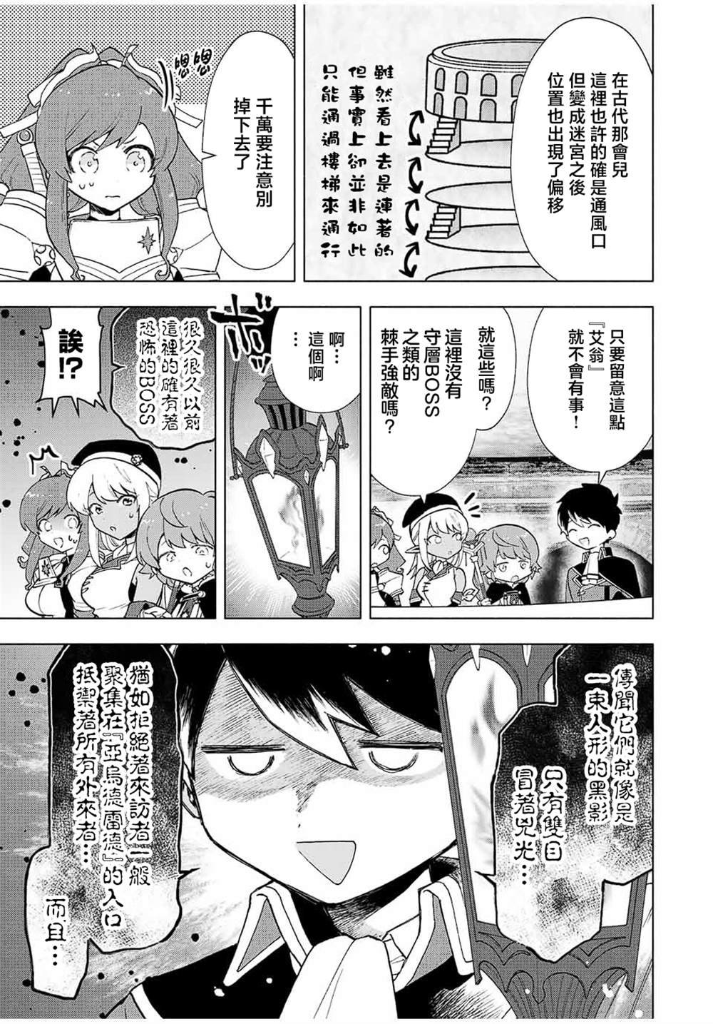 第23话