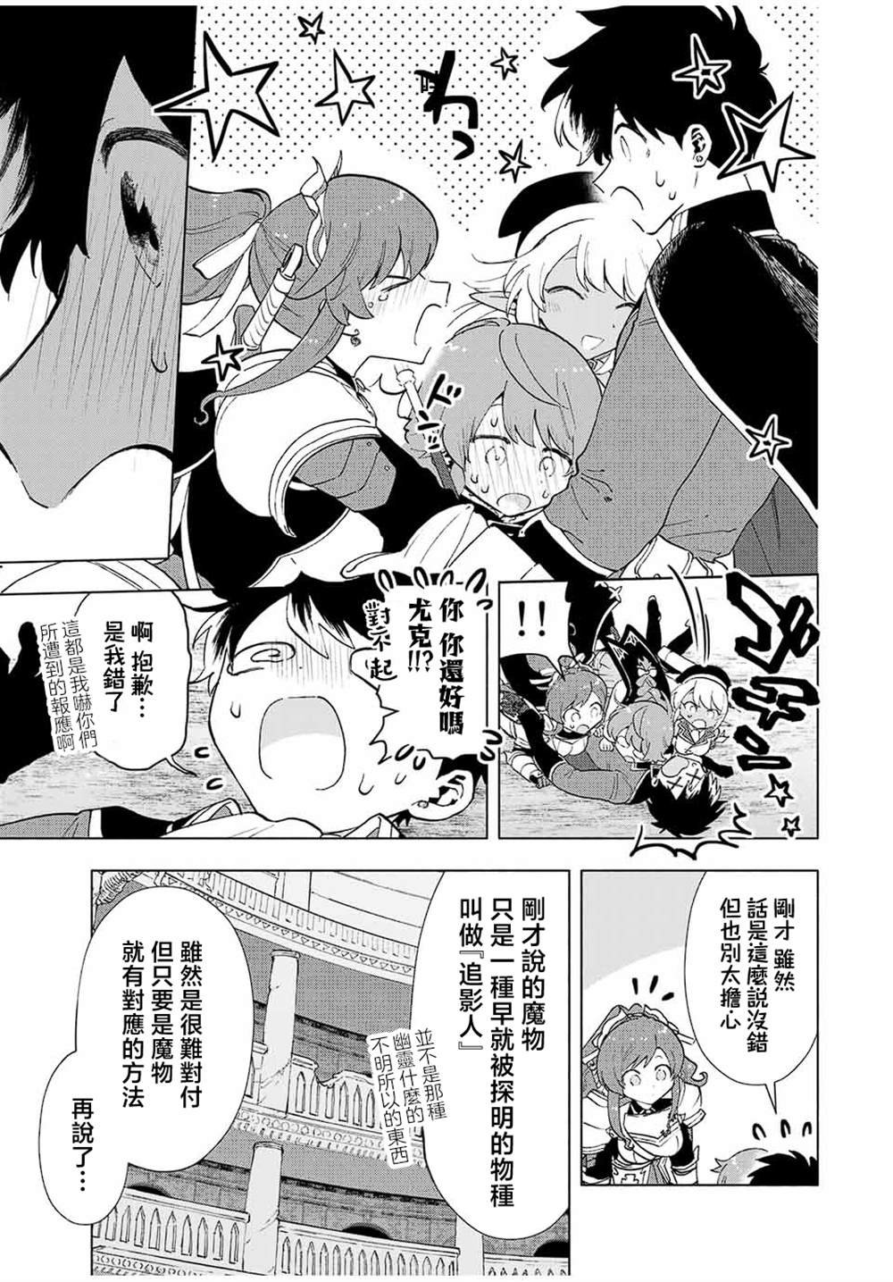 第23话