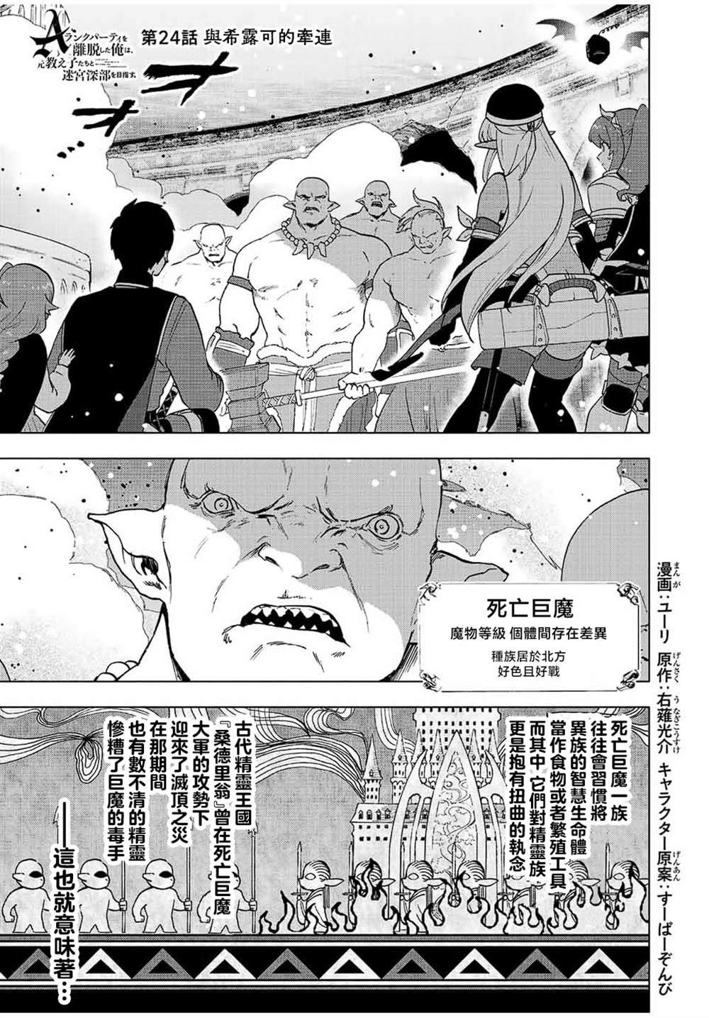 第24话