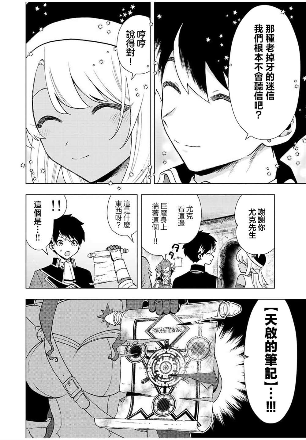 第24话