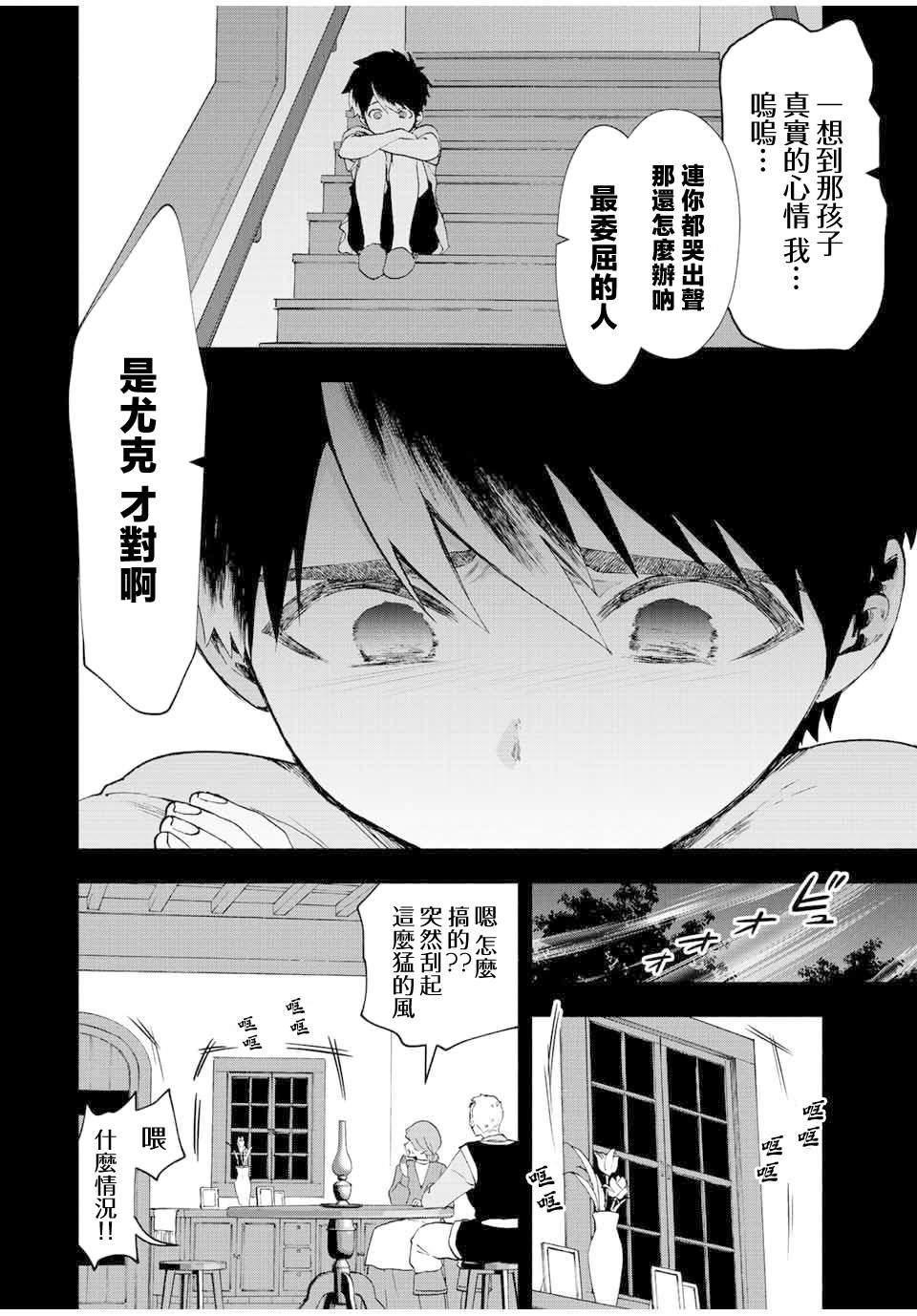 第26话
