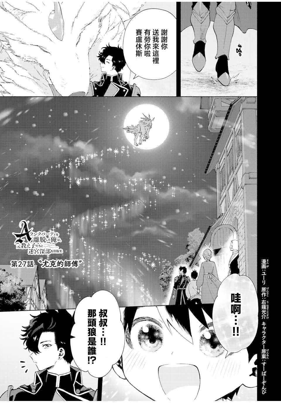 第27话
