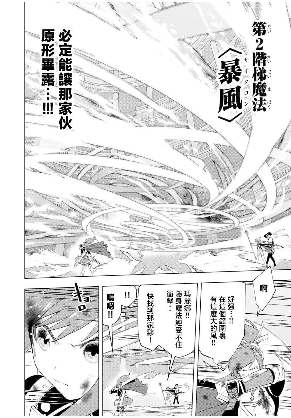 第28话