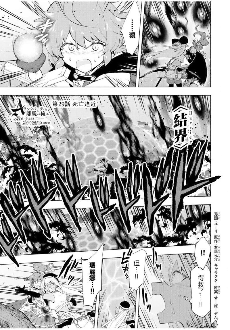 第29话