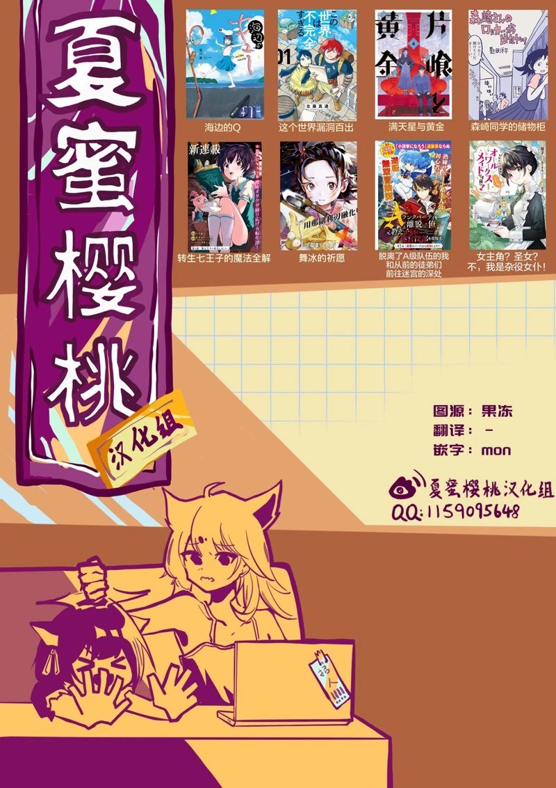 第29话