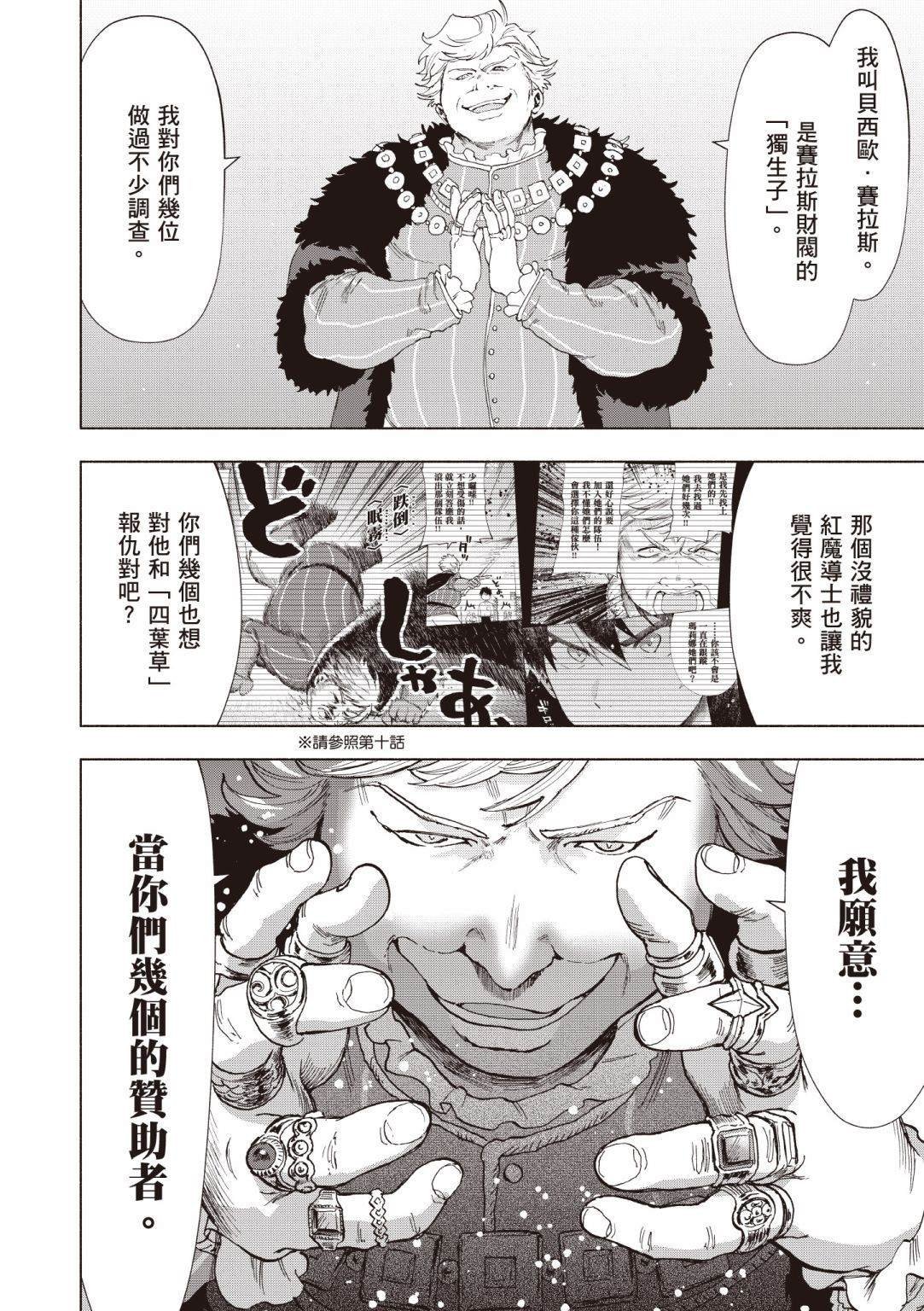 第4卷