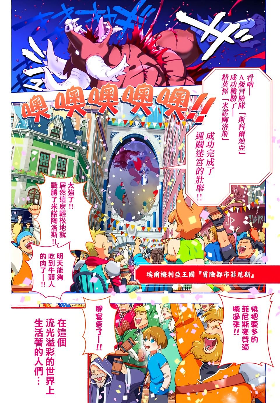 第1话 退出糟糕的队伍吧！！