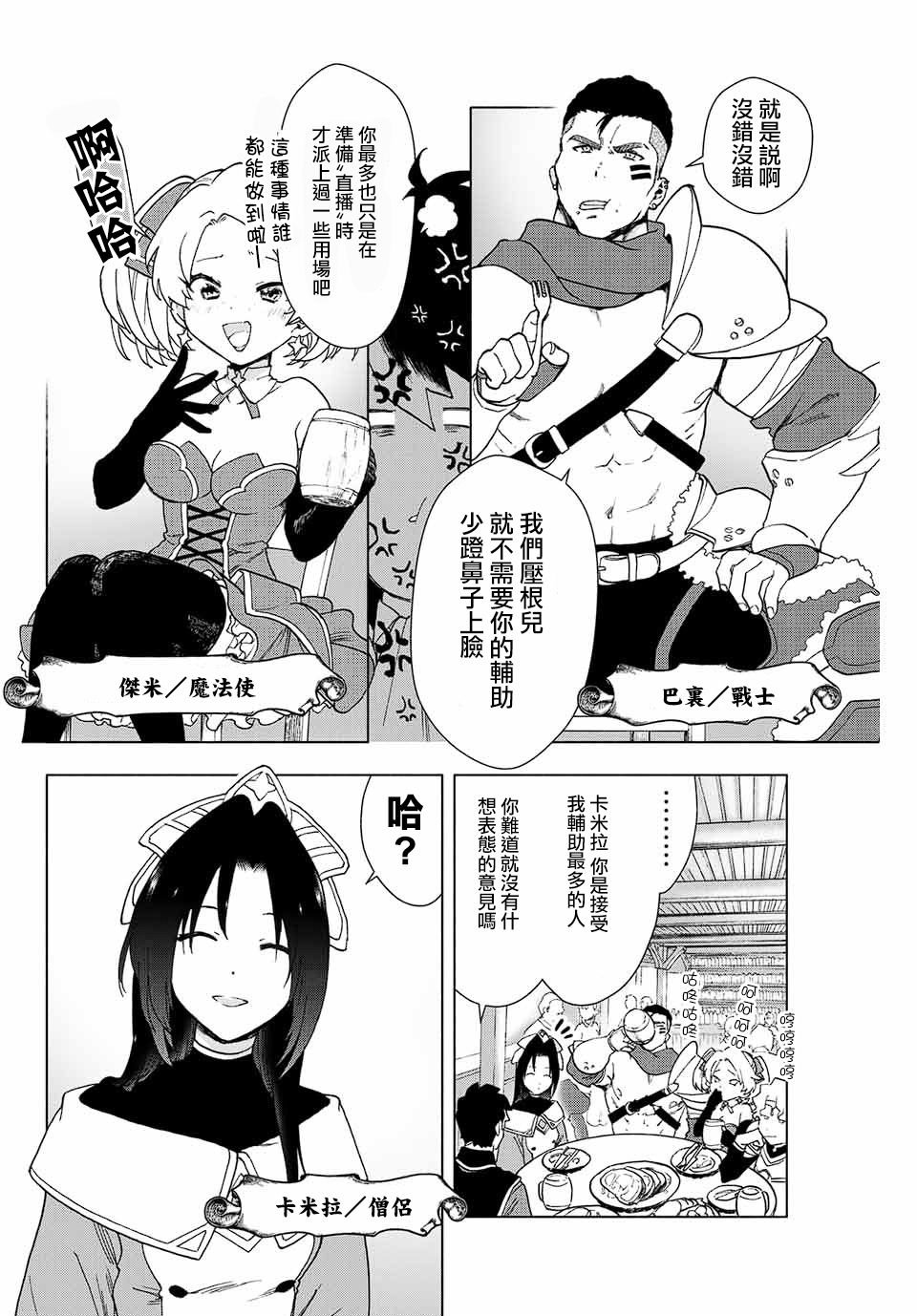 第1话 退出糟糕的队伍吧！！