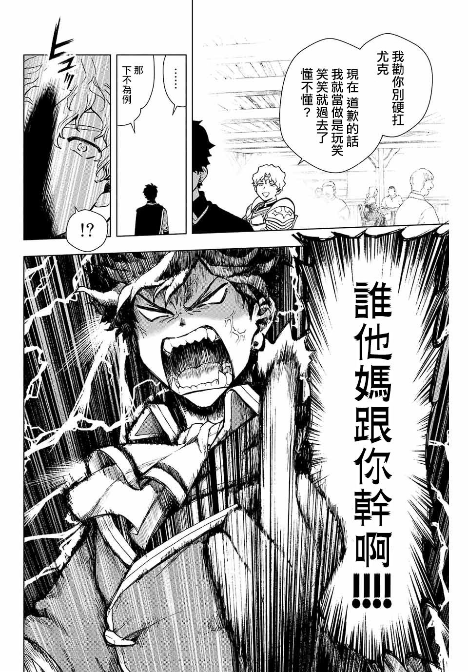 第1话 退出糟糕的队伍吧！！