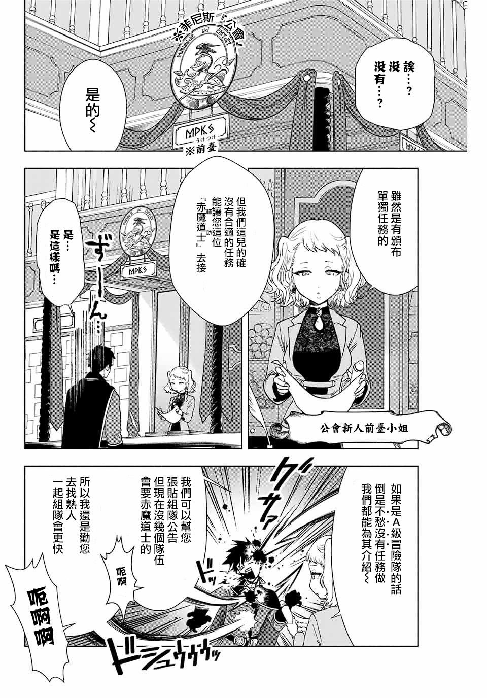 第1话 退出糟糕的队伍吧！！