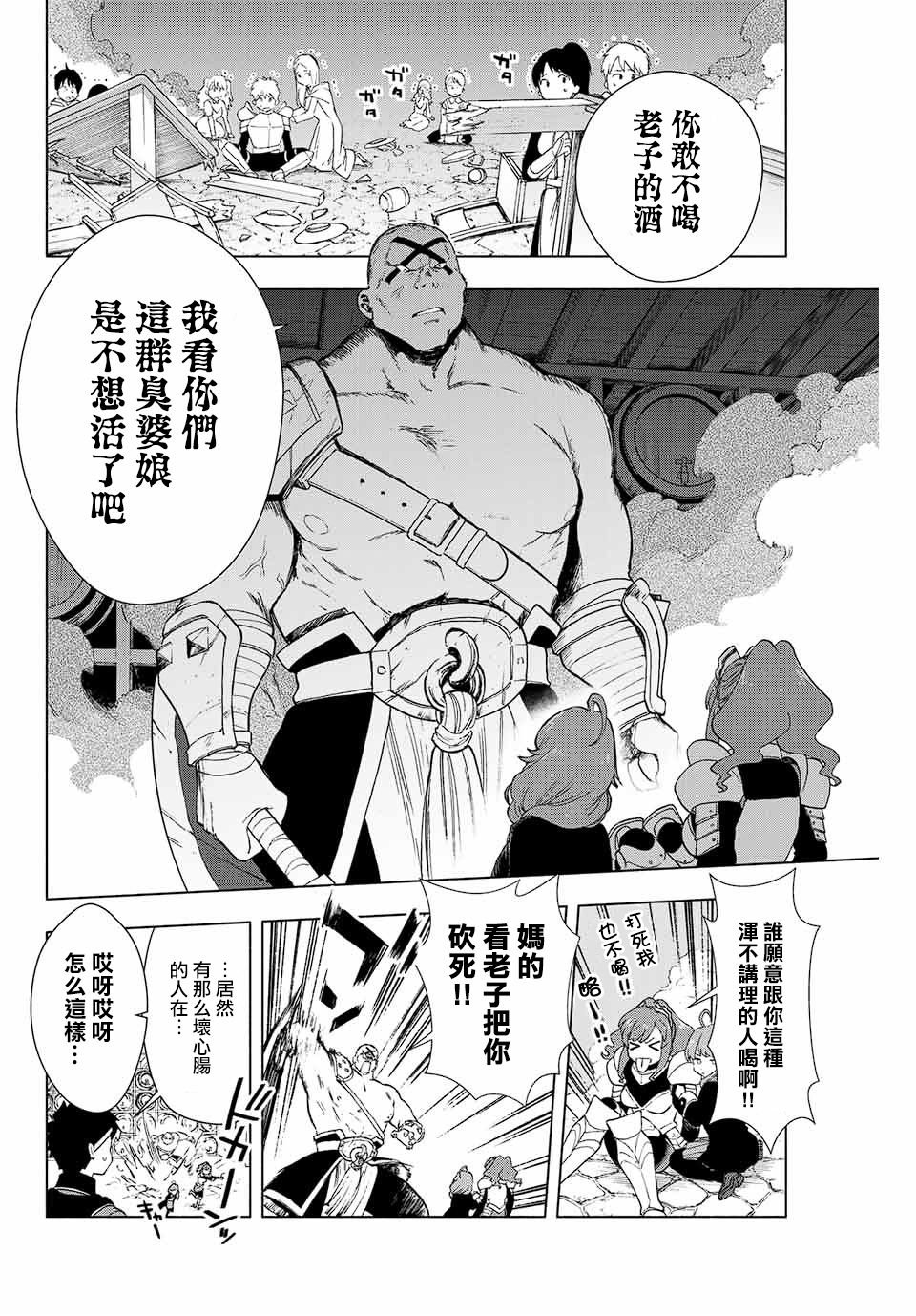 第1话 退出糟糕的队伍吧！！