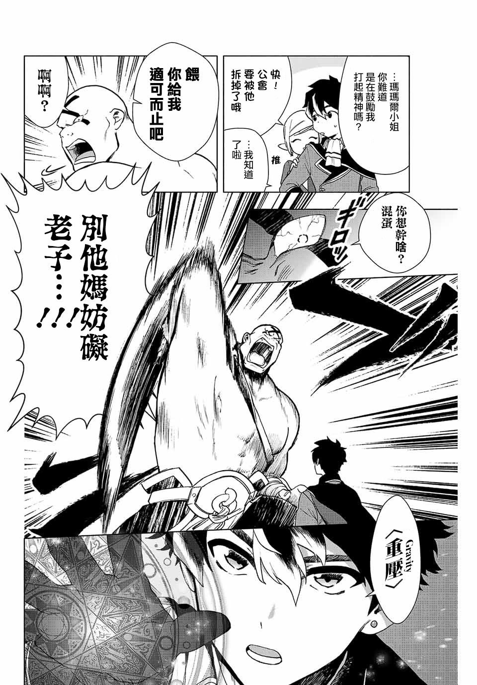 第1话 退出糟糕的队伍吧！！