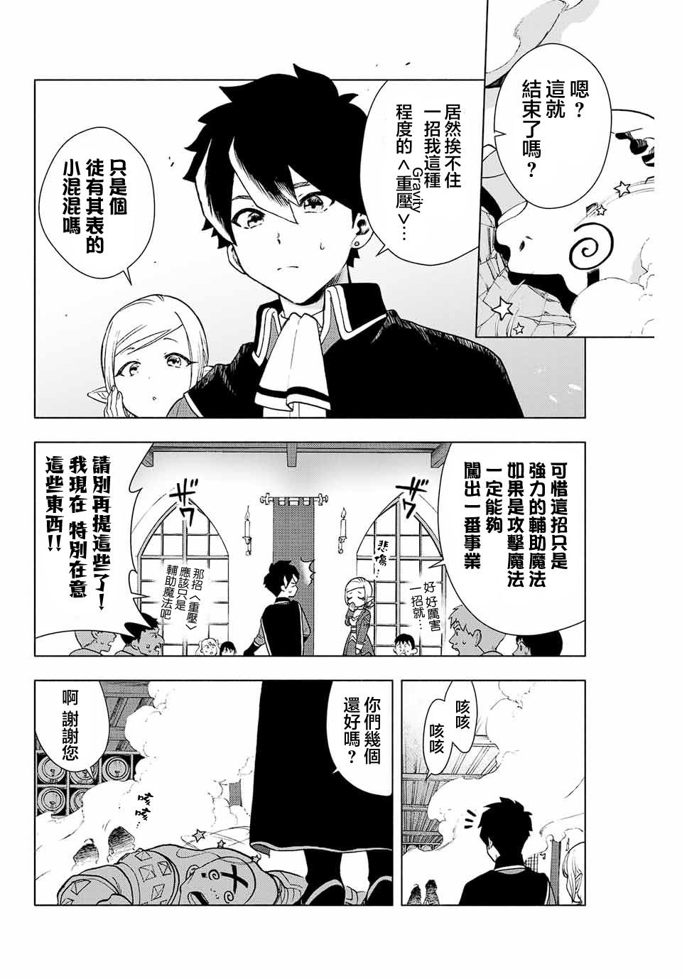 第1话 退出糟糕的队伍吧！！
