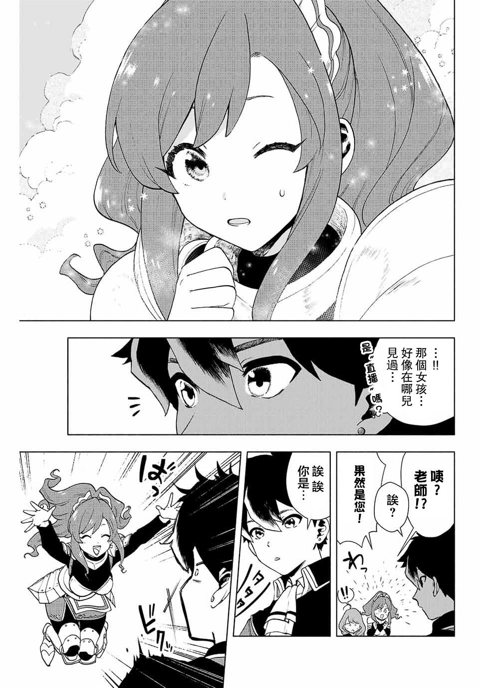 第1话 退出糟糕的队伍吧！！
