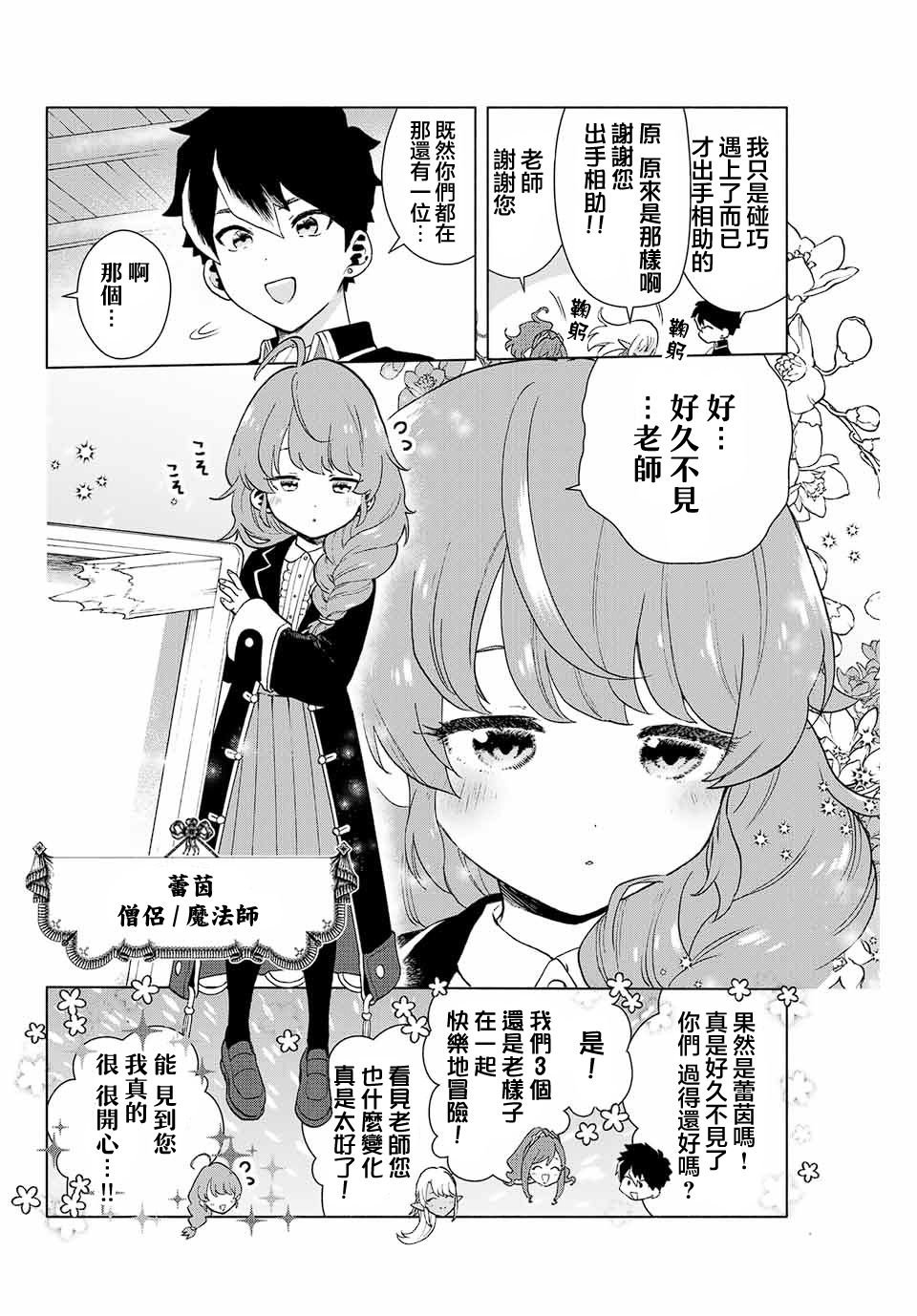 第1话 退出糟糕的队伍吧！！