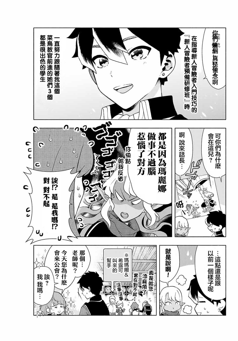 第1话 退出糟糕的队伍吧！！
