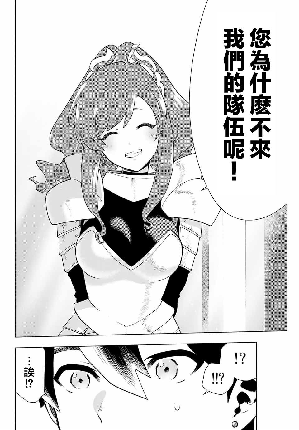 第1话 退出糟糕的队伍吧！！
