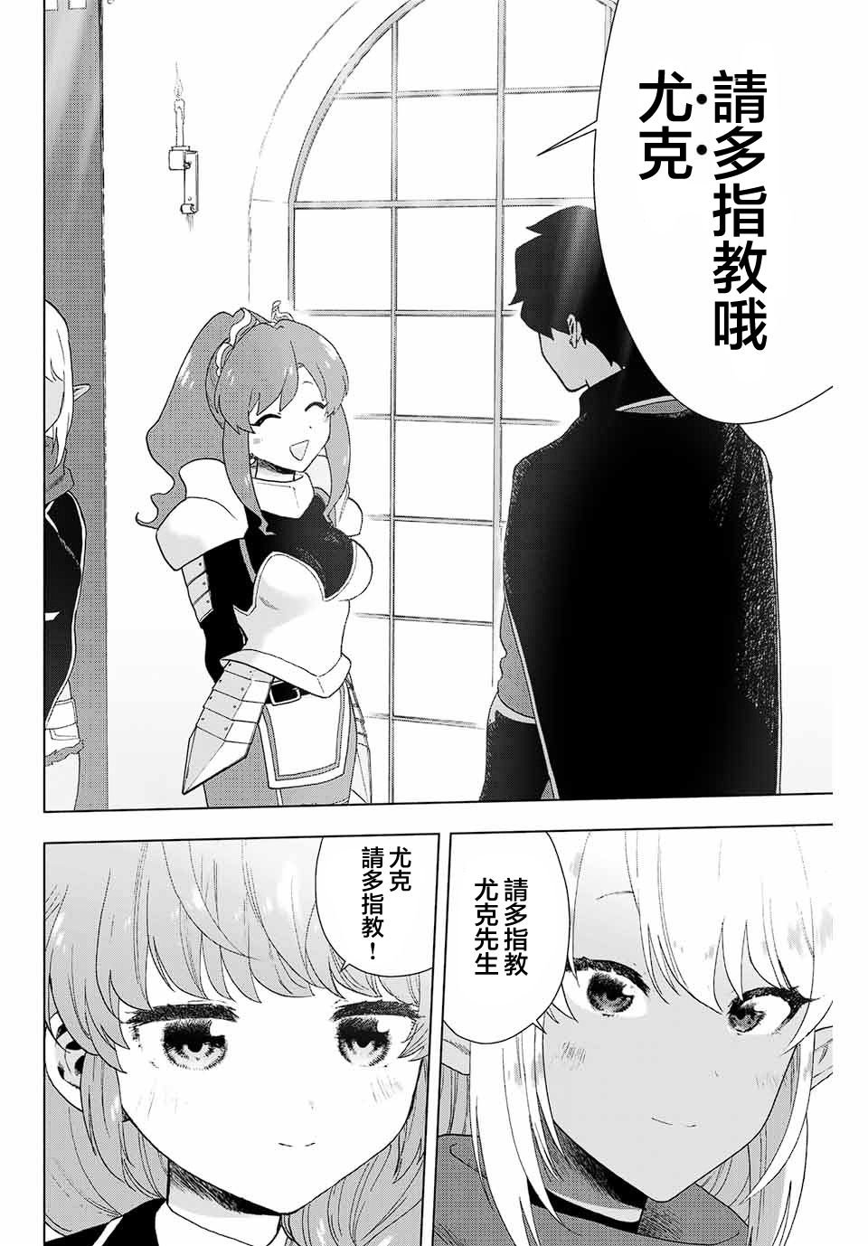 第1话 退出糟糕的队伍吧！！