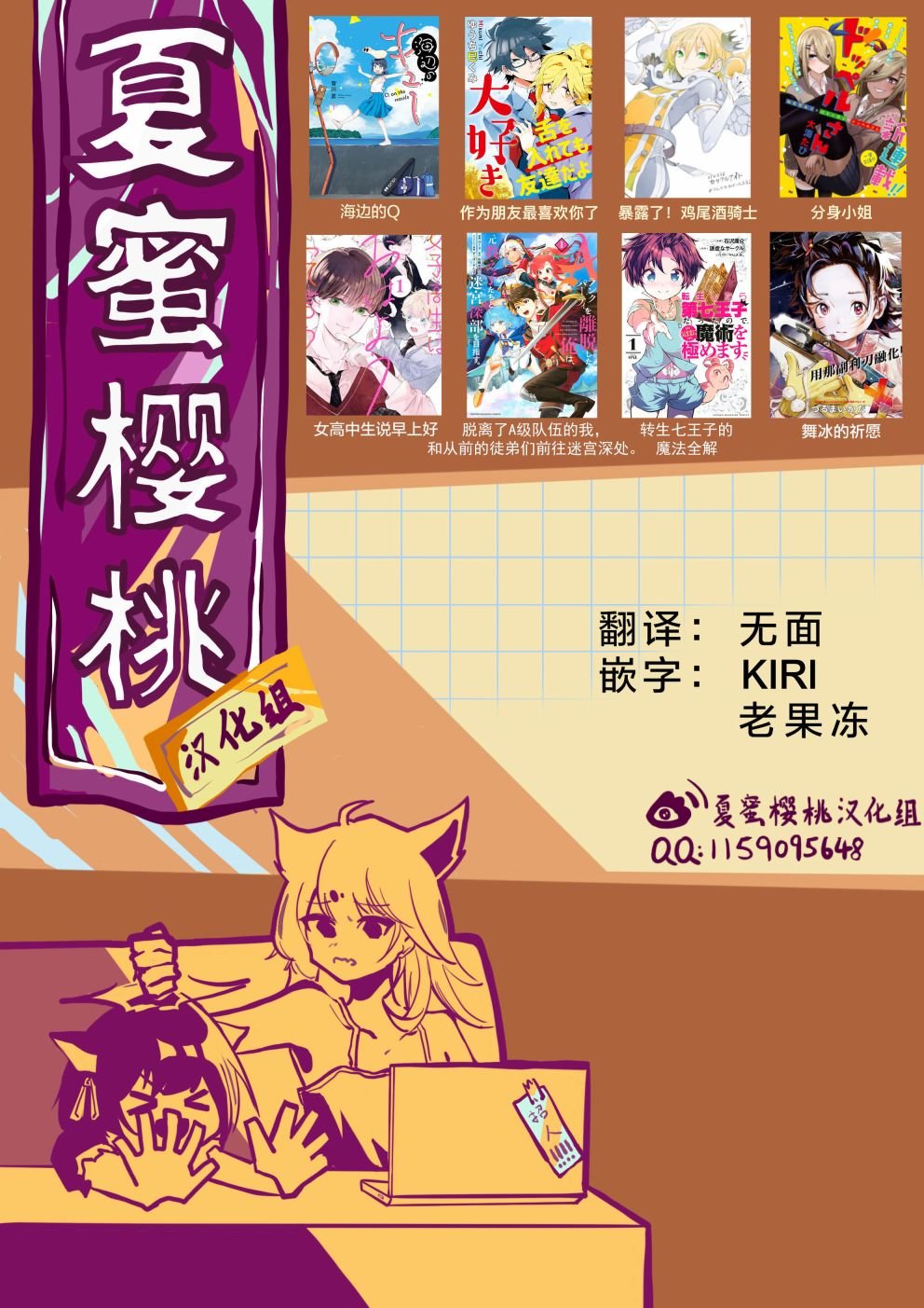 第1话 退出糟糕的队伍吧！！