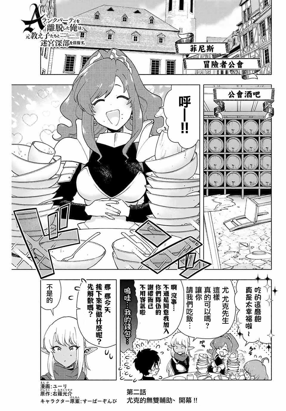 第1.2话